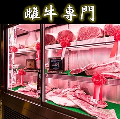 【大阪ミナミの名店】当店は極上黒毛和牛一頭食いが可能なお店です。北新地で食べるような極上のお肉を破格でご提供しております。