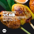 野菜巻き串 もつ焼き けむり浦和本店のおすすめ料理1