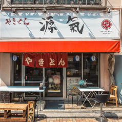 やきとん 源氣の特集写真