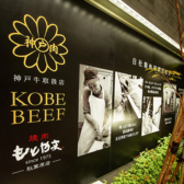 焼肉もとやま 新宿歌舞伎町店の雰囲気2