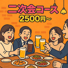 くいもの屋 わん 山形店のコース写真