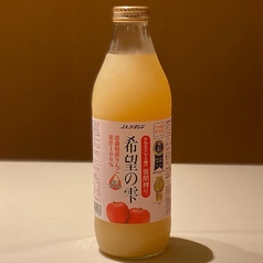 青森県産りんごジュース 希望の雫