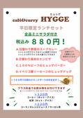 cafe&curry HYGGEのおすすめ料理3