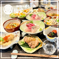 地物のめしと酒　仙臺テラス　仙台国分町のコース写真