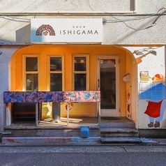 石窯料理ISHIGAMA イシガマの雰囲気3