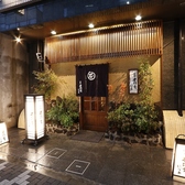 神田 本陣房 はなれの写真