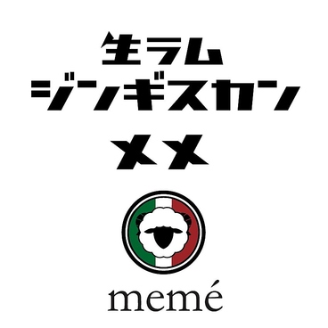 生ラムジンギスカンmeme メメのおすすめ料理1