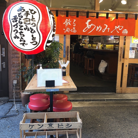 餃子酒場 あめみや 難波 居酒屋 ホットペッパーグルメ