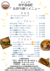 cafe＆curry　HYGGEの写真2