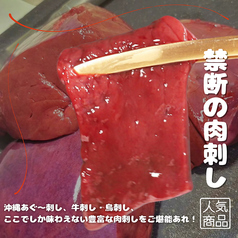 新鮮だからこそ！焼肉屋の肉刺し！