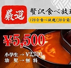 泥鍋麻辣串 ニコマーラークシのコース写真