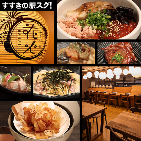 花火がテーマの居酒屋がOPEN！飲み放題付きの宴会プランもご用意◎