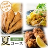 とめ手羽 新宿店のおすすめポイント2