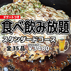 キンキン麦酒とプリッと小腸 近江牛畜産あさひ 千中店の特集写真