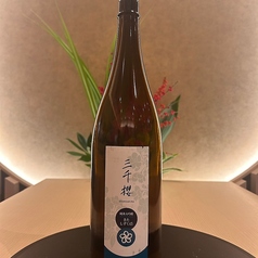 北海道　三千櫻　きたしずく45