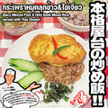 ティーヌン 横浜ランドマークプラザ店のおすすめ料理1