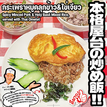 ティーヌン 横浜ランドマークプラザ店のおすすめ料理1
