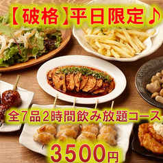 やきとり家 すみれ 藤枝店のおすすめ料理1