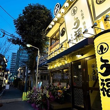 うな串 焼鳥 う福 代々木店の雰囲気1