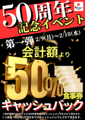 活菜旬魚 さんかい 白石店の写真