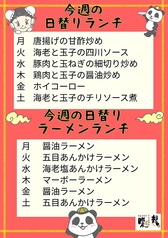 月～土はお得な日替わりランチございます！！