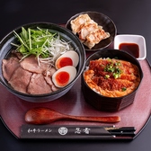 上野ハラール和牛ラーメン忍者のおすすめ料理2