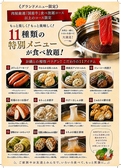 但馬屋 イクスピアリ店のおすすめ料理3
