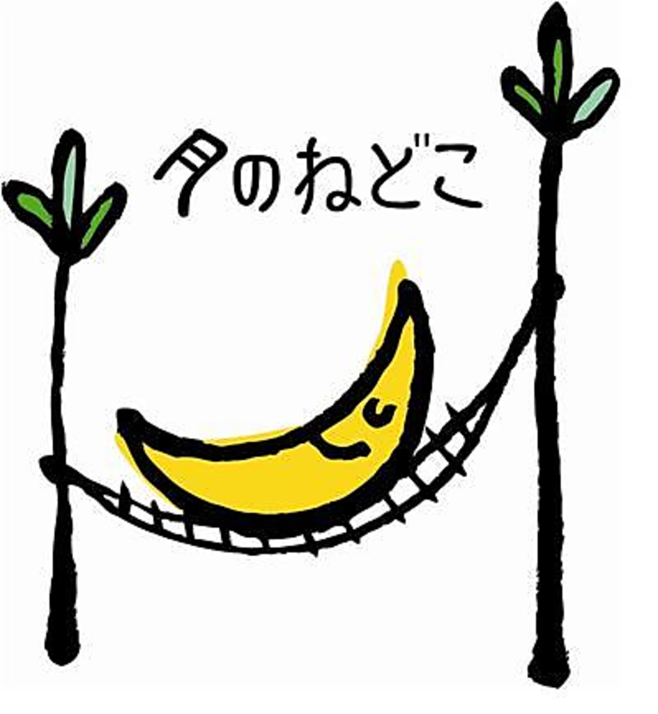 月のねどこ 高知店の写真ギャラリー