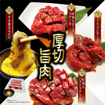 本格焼肉 家族亭 韓炉のおすすめ料理1