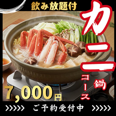 隠れ房 鴨と海老 八王子店のコース写真