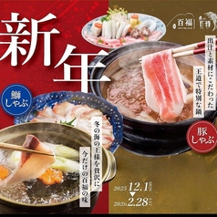 米Lab 百福 本町店のコース写真