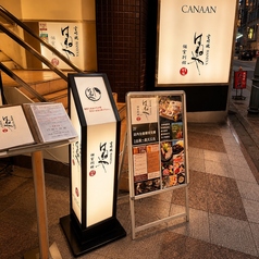 宮崎鶏はねや 別館の外観3