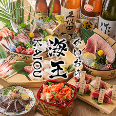 海王 新橋店の写真