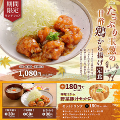 山の猿 アピア店のおすすめランチ1