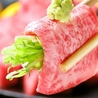 姫路 焼肉 牛凪のおすすめポイント1