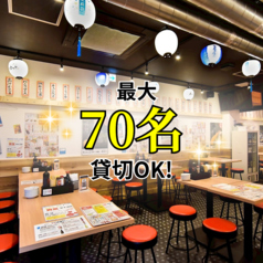 【幹事様必見！】貸切最大７０名様まで◎時間帯・人数・コースなどお気軽にご相談ください！