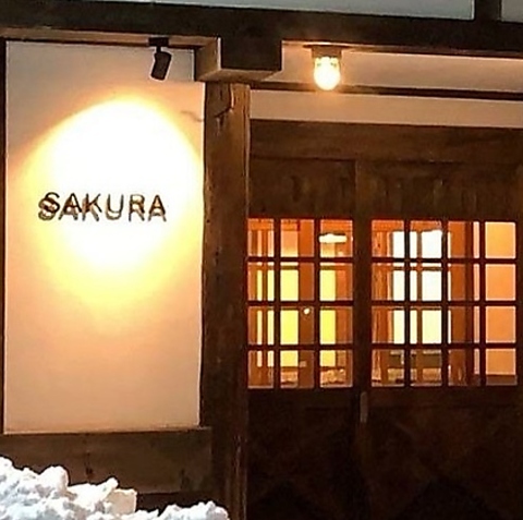 食事処 SAKURA サクラの写真