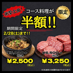 焼肉ここから 津田沼店のおすすめポイント1