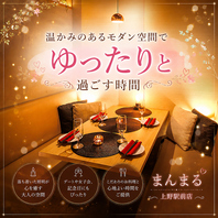 温かみのあるモダン空間でゆったりと過ごす時間