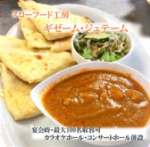 ギゼーム ジュテーム 東庄笹川店の詳細