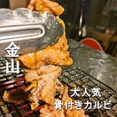 あんごの娘金山店のおすすめ料理2