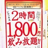 串かつでんがな 秋津店のおすすめポイント1