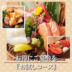 魚鳥傳酒場 上野店のコース写真