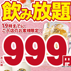 月あかり 酒菜の隠れ家 秦野駅前店のおすすめポイント1