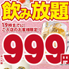 月あかり 酒菜の隠れ家 秦野駅前店のおすすめポイント1