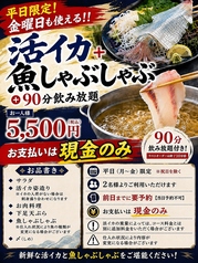 呼子活イカ 博多巻き串 燈のコース写真