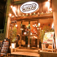 Bistro JiJi ビストロ ジジ 宇都宮オリオン通り店の外観1