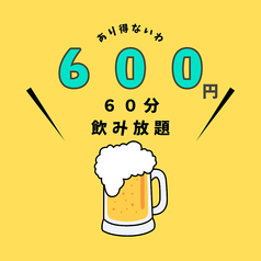 とり鉄 岡山錦町店のおすすめ料理1