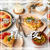 石窯ピザと泡 椿夜の雰囲気3