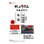 駐車場あり!4台駐車できます。他の駐車場には駐車しないようご注意ください。満車の際は近隣にコインパーキングがございます。